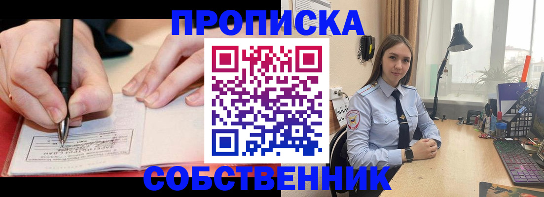 прописка для кредита в Коммунаре