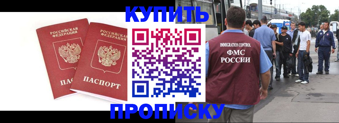 временная регистрация недорого в Коммунаре